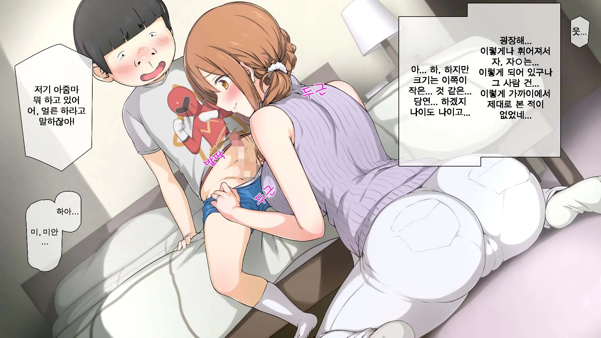 Seichishiki 0 No Kanojo To Sono Hahaoya Wa Erogaki No Seieki Benjo | 성지식 0인 여친과 그 엄마는 에로꼬맹이의 정액변기